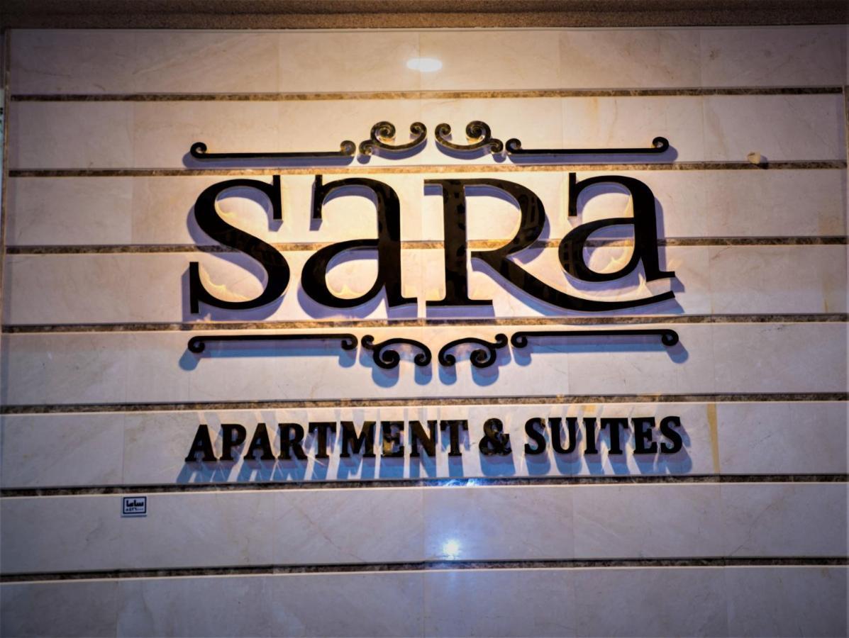 سارة للشقق الفندقية Sara Furnished Apartments Αλ Κομπάρ Εξωτερικό φωτογραφία